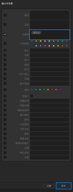達(dá)芬奇剪輯中提升效率的倍可愛(ài)功能 自定義顯示名稱
