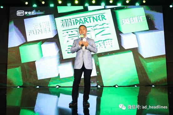 愛奇藝PGC合伙人計劃升級 構建IP全鏈條合作，動漫游戲開發(fā)成為新焦點