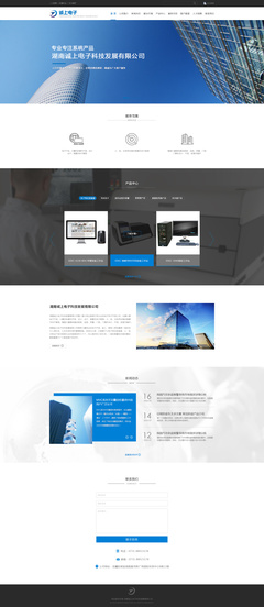 電子科技企業官網設計 Fanta賀原創作品解析