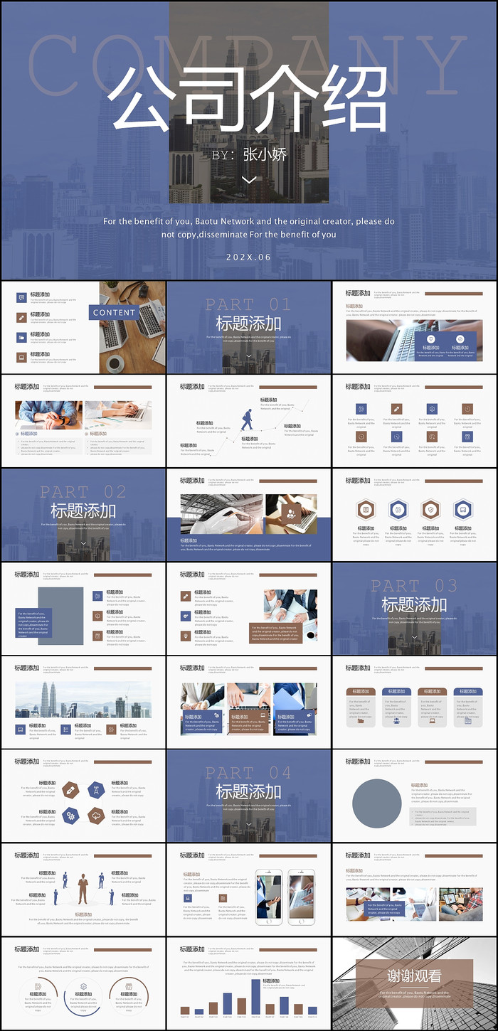 數字名片，卓越呈現 專業企業宣傳PPT與網站設計服務