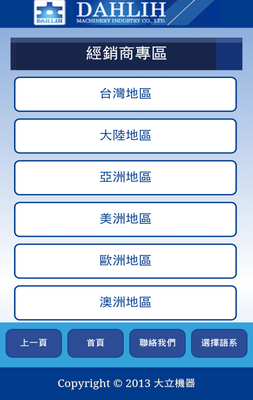 臺中網路行銷服務中心 打造企業、工廠專屬的優質網站與APP程式設計
