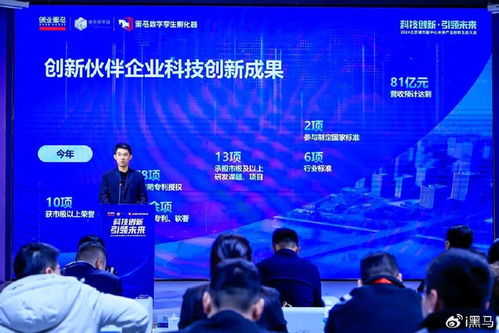 2024北京城市副中心未來產(chǎn)業(yè)創(chuàng)新生態(tài)大會(huì)成功舉辦，信息技術(shù)咨詢服務(wù)迎來新機(jī)遇